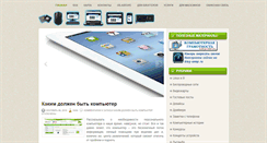 Desktop Screenshot of blog-comp.ru