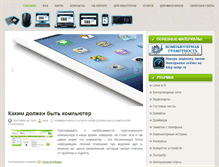 Tablet Screenshot of blog-comp.ru